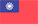Đài Loan